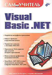 Visual Basic .NET