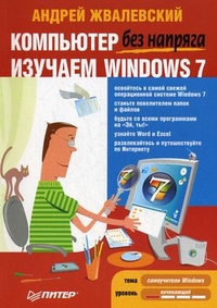 ��������� ��� �������. ������� Windows 7
