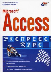 Microsoft Access