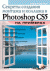       Photoshop CS5  