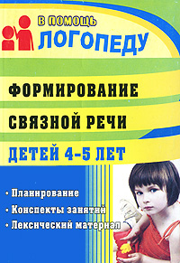     4-5 . ,  ,  
