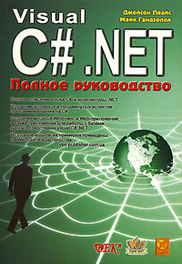 Visual  #. NET.  