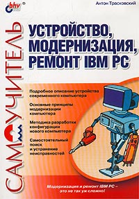 , ,  IBM PC