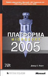 ��������� Microsoft 2005