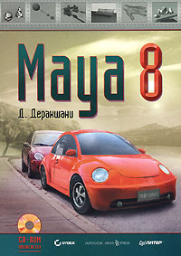 Maya 8