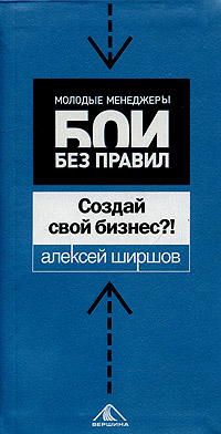 Создай свой бизнес?!