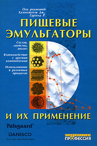 Пищевые эмульгаторы и их применение