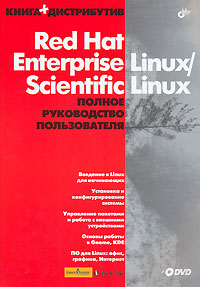 Red Hat Enterprise Linux/Scientific Linux.   