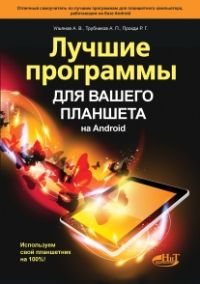 ������ ��������� ��� ������ �������� �� Android. ���������� ���� ���������� �� 100%