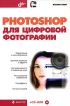 Photoshop   