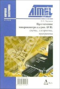   AVR: , ,  (+ CD). - 2- , 