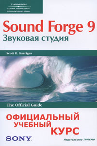 Sound Forge 9: �������� ������