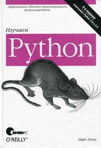 ������� Python