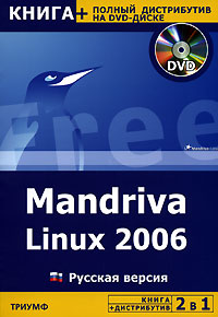 Mandriva Linux 2006  +    DVD-  