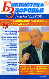 Правильное питание - долгая жизнь