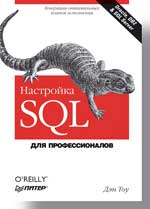 ��������� SQL. ��� ��������������