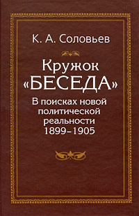 ������ "������". � ������� ����� ������������ ���������� 1899-1905
