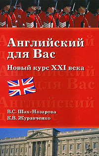 ���������� ��� ���: ����� ���� XXI ����