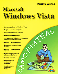 Microsoft Windows Vista
