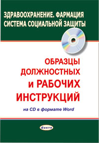 ������� ����������� � ������� ���������� � ���������������, �������� � ������� ���������� ������. (CD � ����������� �������).  ������ Word