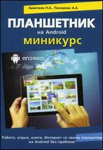 ���������� �� ANDROID. ��������