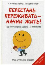 ��������� ���������� - ����� ����!. ��� �� ������� � ������ - � ���������