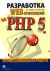  WEB-  PHP 5