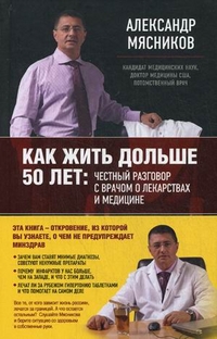 ��� ���� ������ 50 ���: ������� �������� � ������ � ���������� � ��������