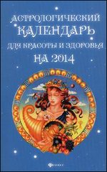 ��������������� ��������� ��� ������� � �������� �� 2014 ���