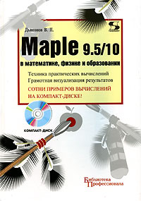 Maple 9.5/10  ,   