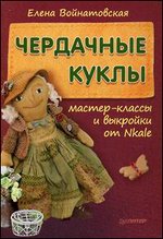 ��������� �����: ������-������ � �������� �� Nkale