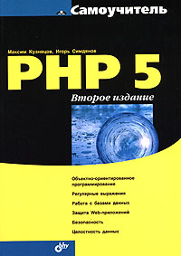 PHP 5