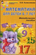    6-7 .  