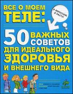 ��� � ���� ����. 50 ������ ������� ��� ���������� �������� � �������� ����