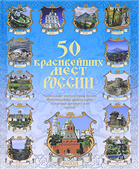 50 ����������� ���� ������