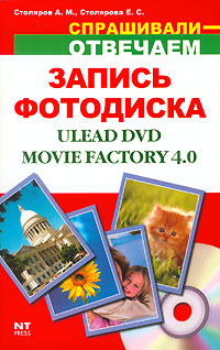   Ulead DVD Movie Factory 4.0