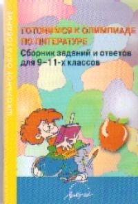     :      9-11 :      9-11 