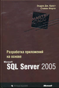���������� ���������� �� ������ Microsoft SQL Server 2005