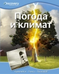 ������ � ������ (Discovery Education)