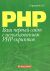      PHP-