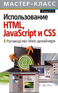  HTML, JavaScript  CSS:  Web-