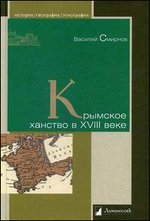 �������� ������� � XVIII ����