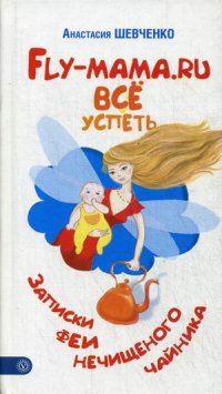 Fly-����.ru. ��� ������. ������� ��� ����������� �������