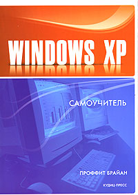 Windows XP. �����������