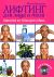������� ��� ���� � ����. ������� �� 10 ����� (+ DVD-ROM)
