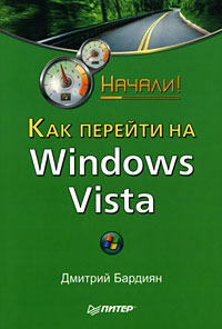 ��� ������� �� Windows Vista