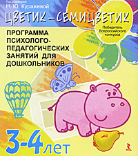 ������-����������. ��������� ���������-�������������� ������� ��� ������������. 3-4 ���