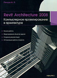 Revit Architecture 2009: ������������ �������������� � �����������