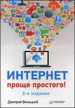 �������� - ����� ��������! - 2-� �������