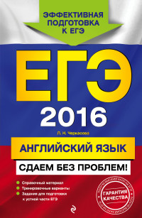 ���-2016. ���������� ����. ����� ��� �������!
